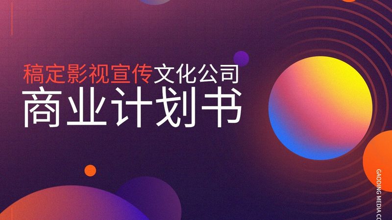 媒介投放全流程：揭秘高效传播的奥秘